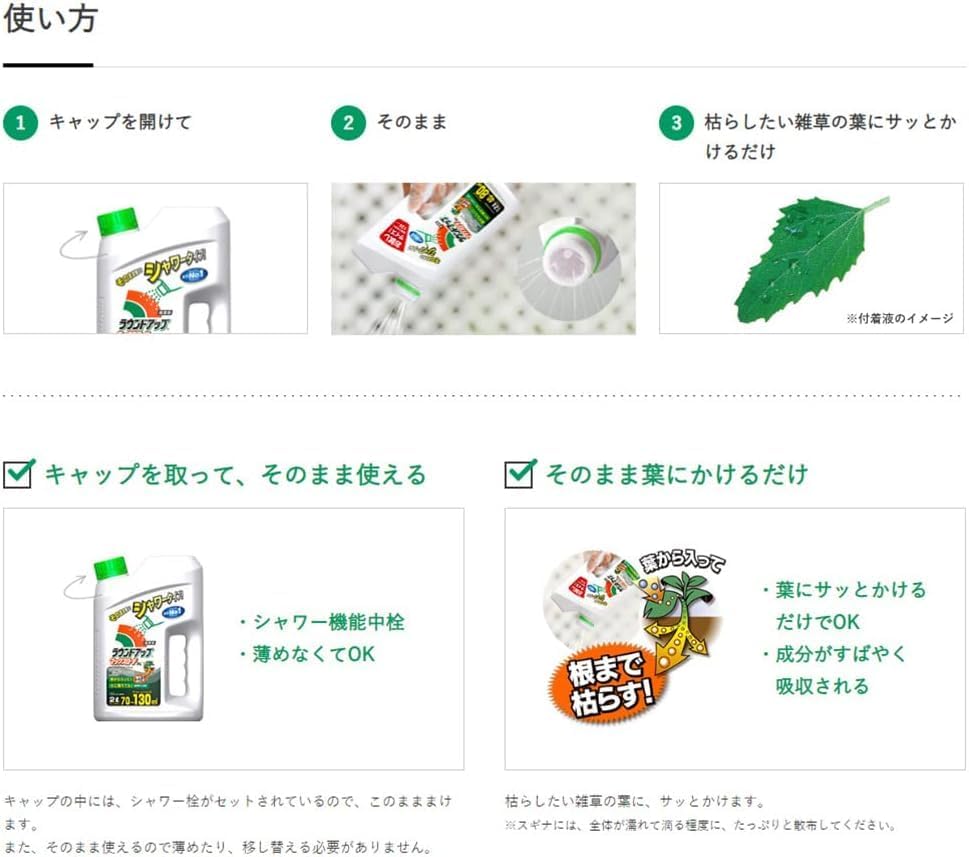 除草剤 ラウンドアップマックスロードALIII 2L 速効・持続シャワータイプ