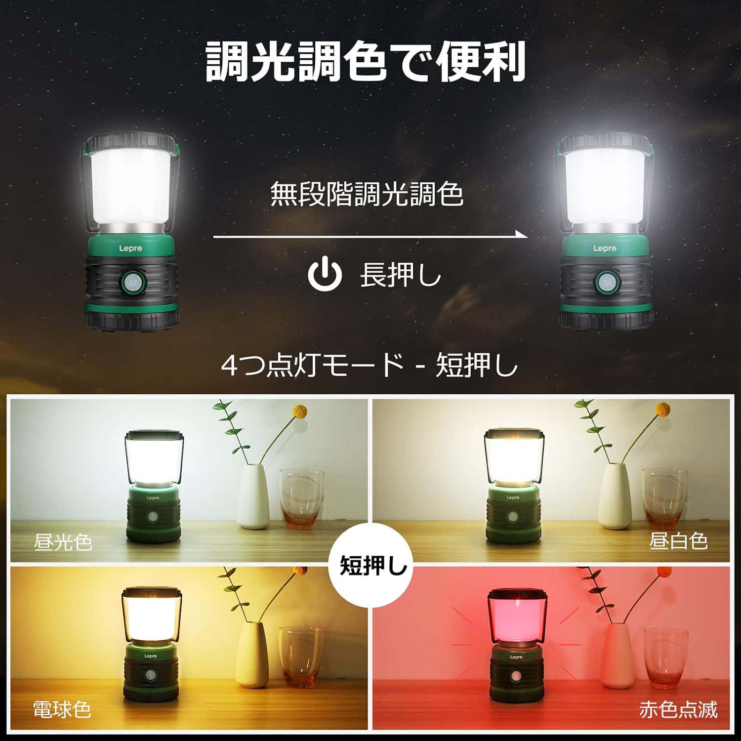 キャンプ用 LEDランタン 1500ルーメン 電池式 無段階調光 防滴仕様 夜釣り・防災用