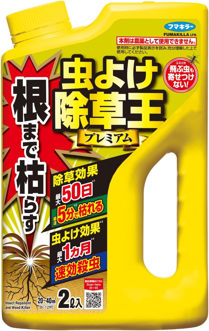 フマキラー カダン 2L プレミアム除草剤 根まで枯らす虫よけシャワータイプ