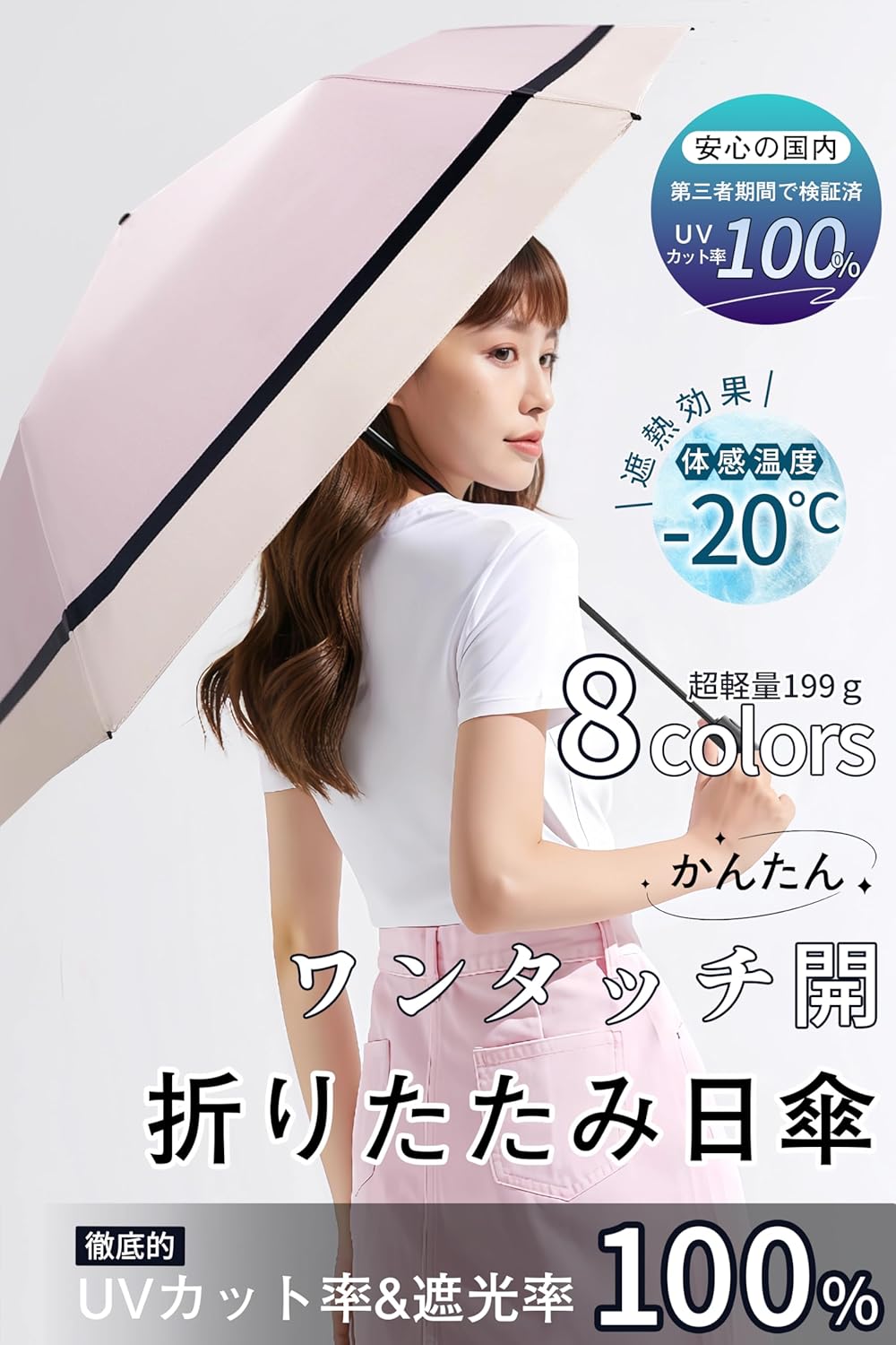 UVカット超軽量折りたたみ日傘 UPF50+ メンズ・レディース兼用 自動開閉 母の日ギフト収納ポーチ付き