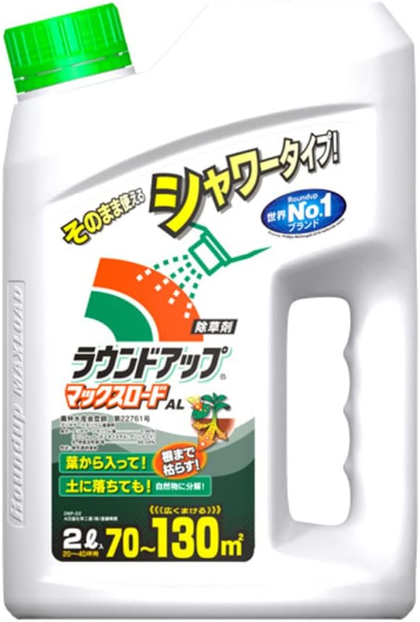 ラウンドアップマックスロードAL 除草剤 2L シャワータイプ