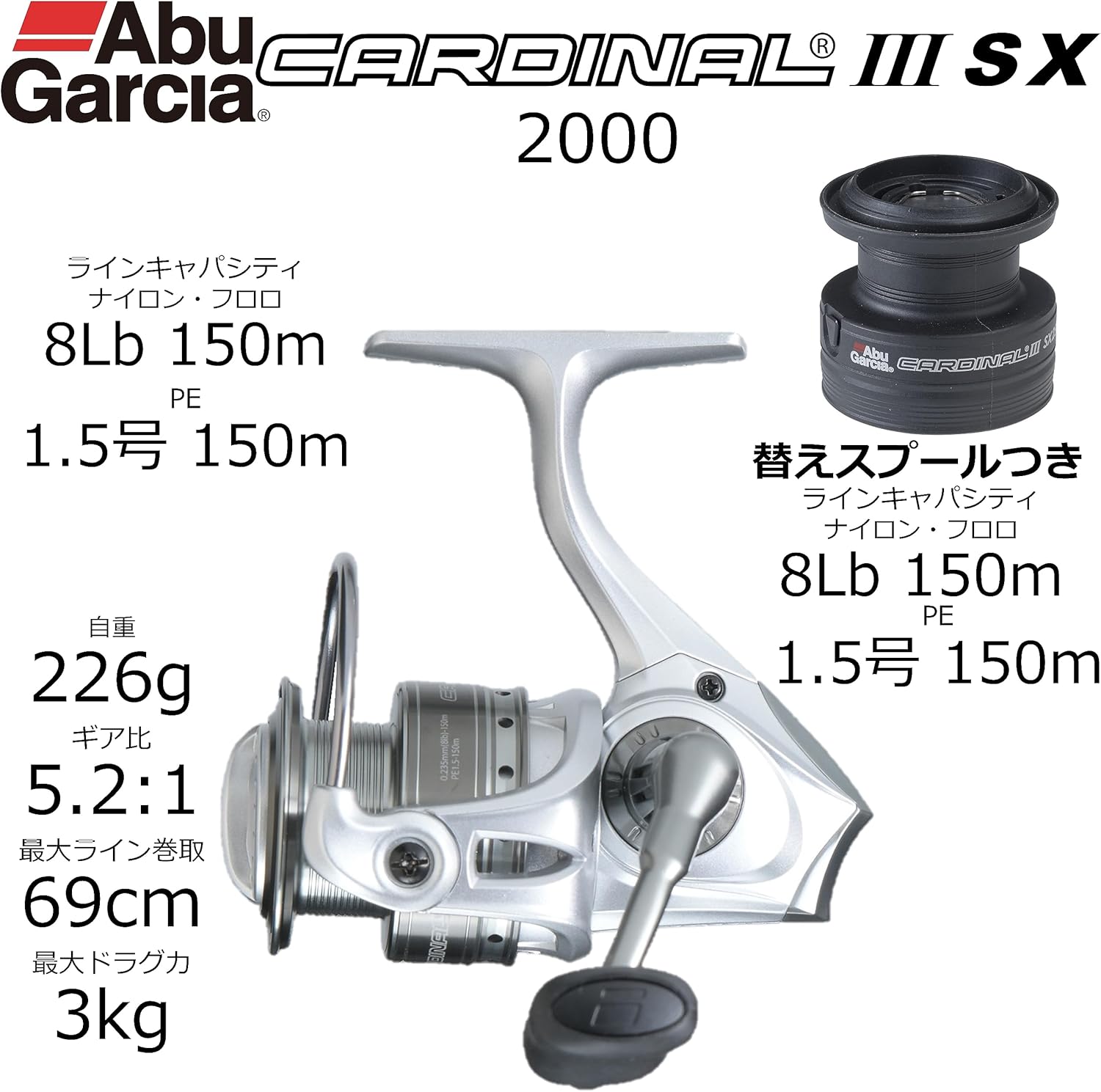 ルアー・餌釣り用アブガルシア カーディナルIII SX スピニングリール 替スプール付き