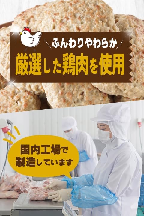 お取り寄せグルメ 鶏肉使用 冷凍ハンバーグ 120g×10個入り