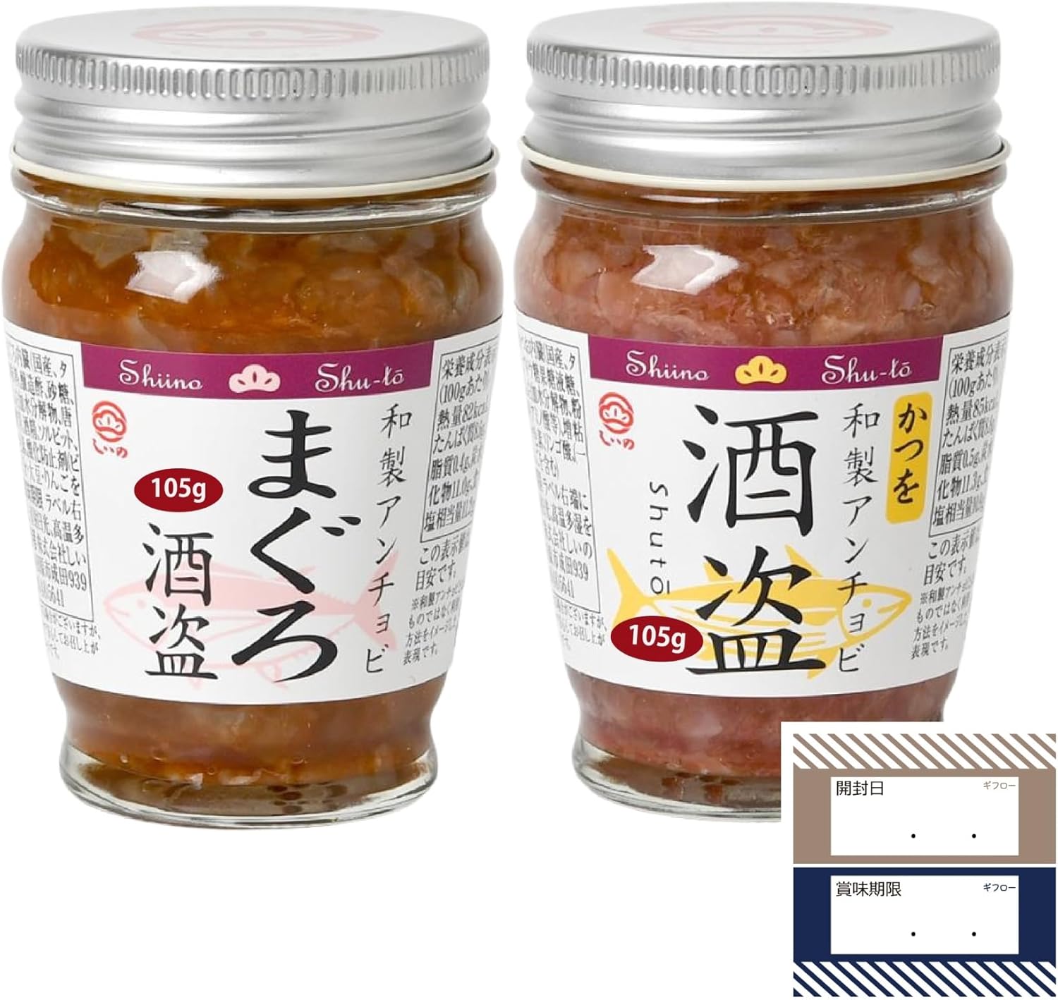 敬老の日 まぐろ・かつお酒盗 各105g 2本セット おつまみ