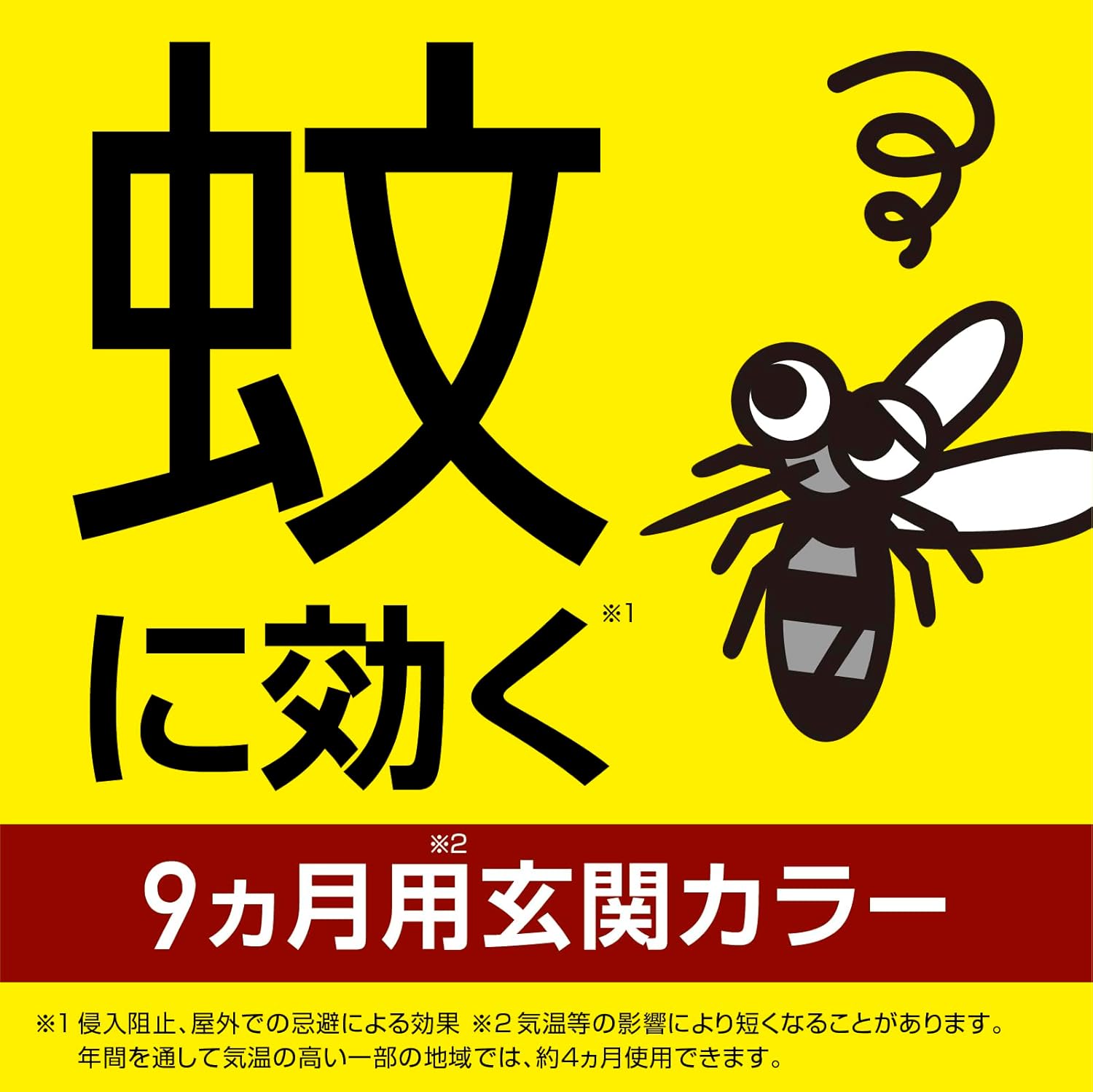 玄関・屋外用アース虫よけネットEX 蚊取りプレート 9ヵ月用 茶色