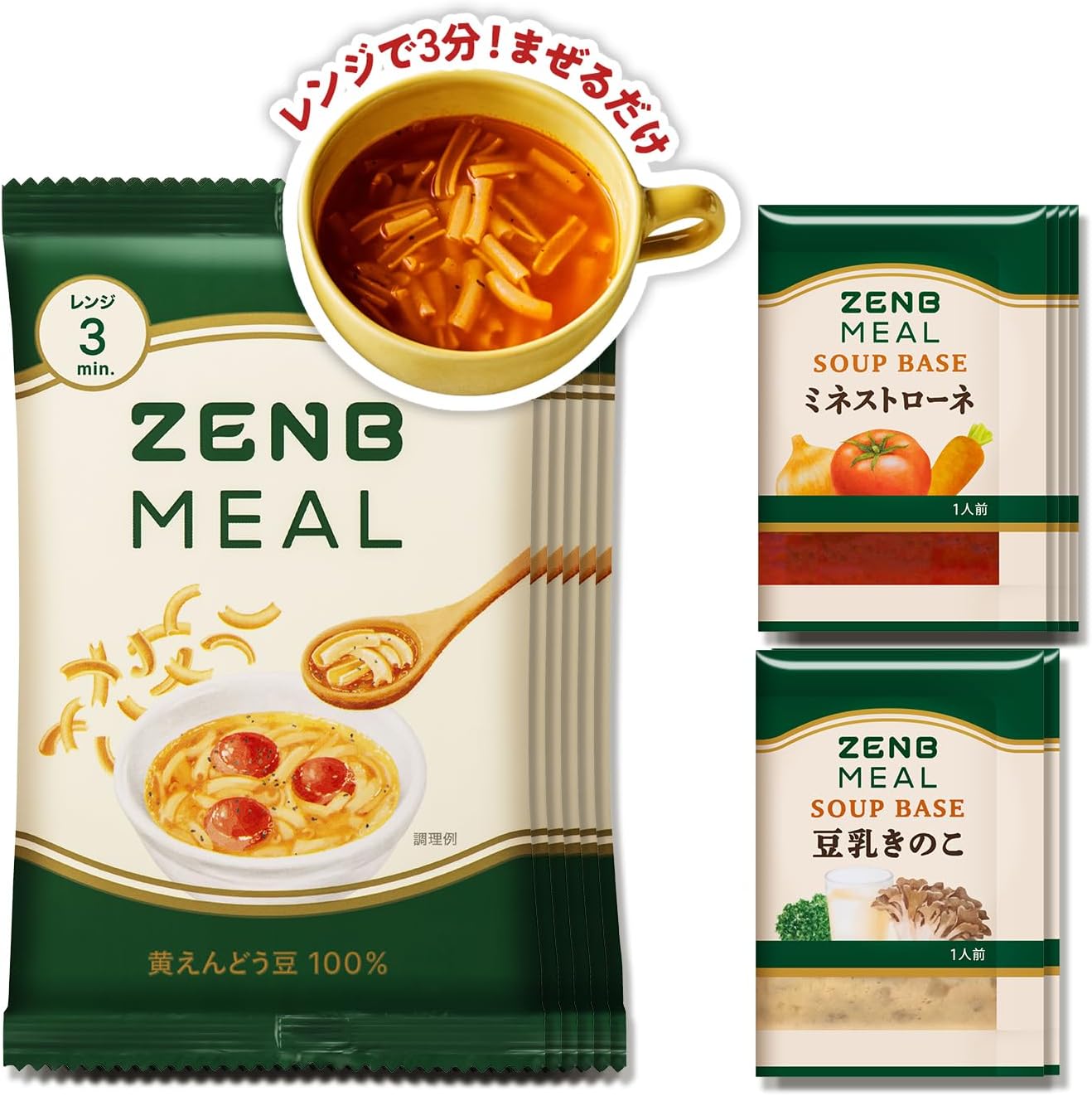 糖質オフスープパスタセット（6食＋ミネストローネ4食＋豆乳きのこスープ2食）【グルテンフリー・ダイエット】