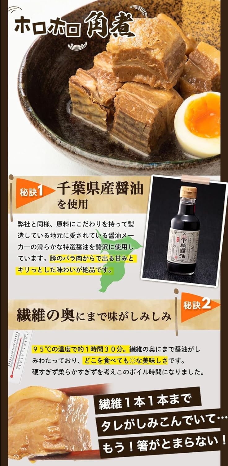 国産豚バラ肉の角煮セット 1kg お取り寄せギフト (200g×5パック)