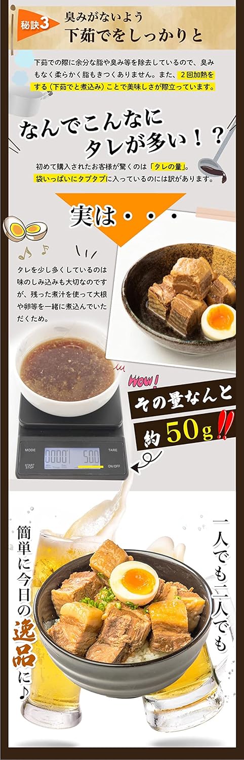 国産豚バラ肉の角煮セット 1kg お取り寄せギフト (200g×5パック)