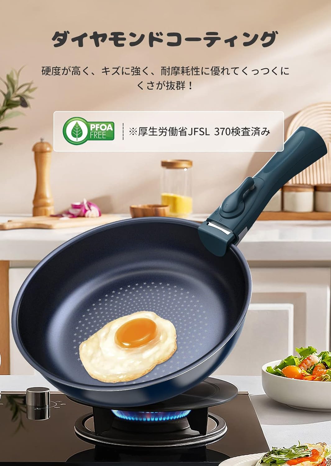 IH・ガス対応 ダイヤモンドコート フライパンセット 9点 一人暮らし用 ネイビー 取っ手のとれる