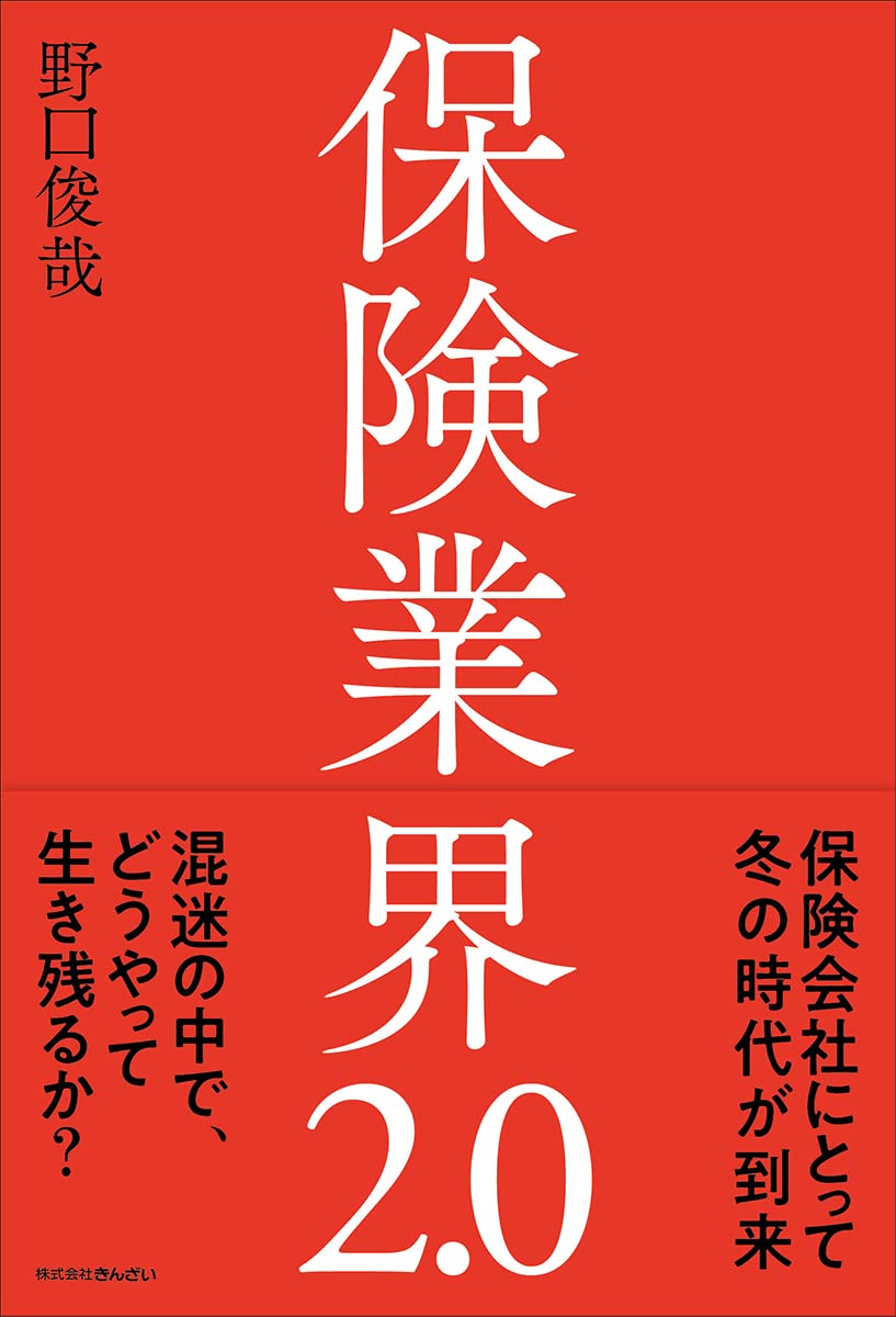 保険業界の新時代を切り開く革新的なサービス