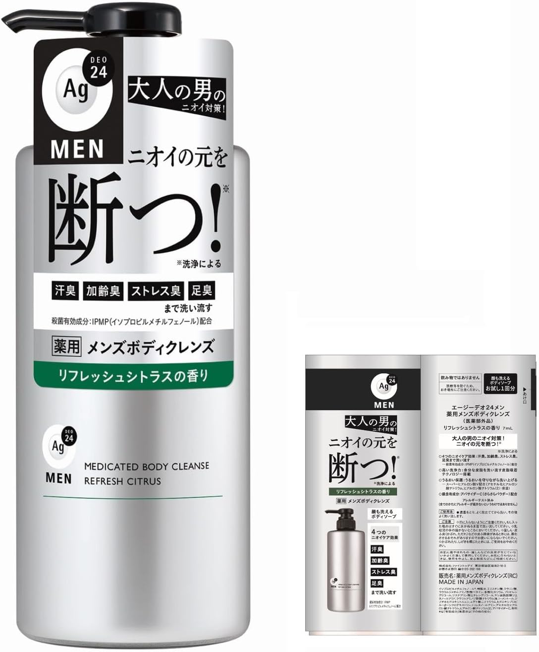 薬用メンズボディクレンズ 490mL - ニオイ対策・保湿・泡タイプ