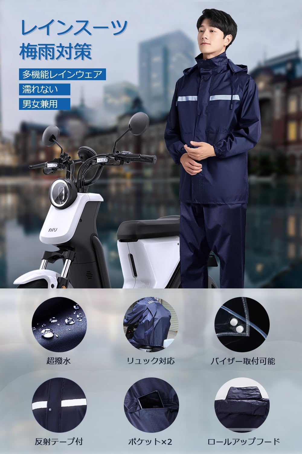 梅雨対策 メンズレインスーツ 上下セット リュック対応 防水 撥水 透湿 通気メッシュ【大きいサイズ】