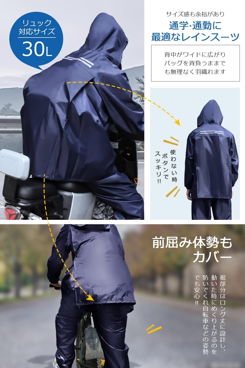 梅雨対策 メンズレインスーツ 上下セット リュック対応 防水 撥水 透湿 通気メッシュ【大きいサイズ】