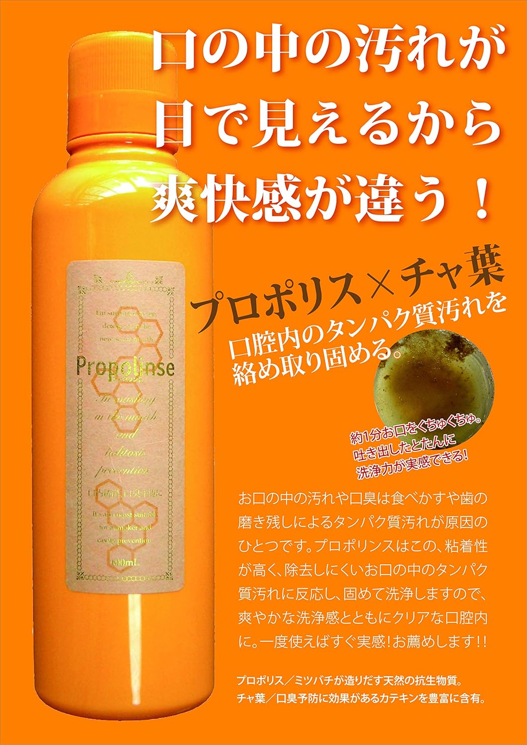 プロポリンス 液体 600ml (アルコール)