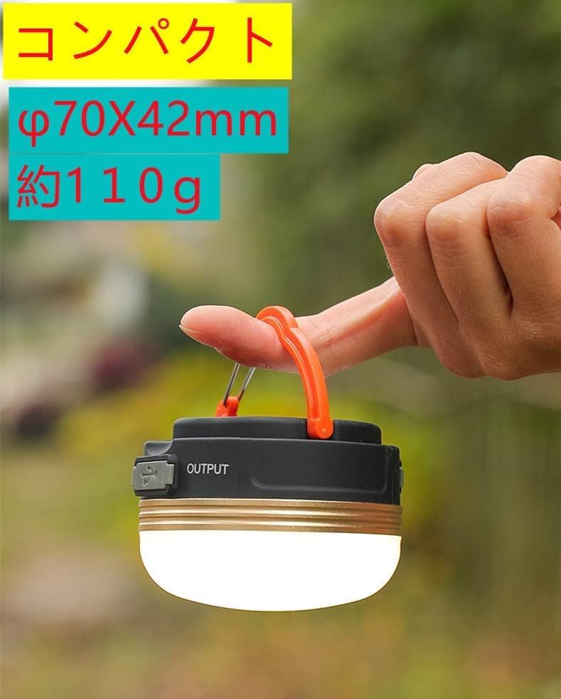 充電式防水LEDランタン2個セット - 超軽量・3段階調光モード・キャンプ・防災用