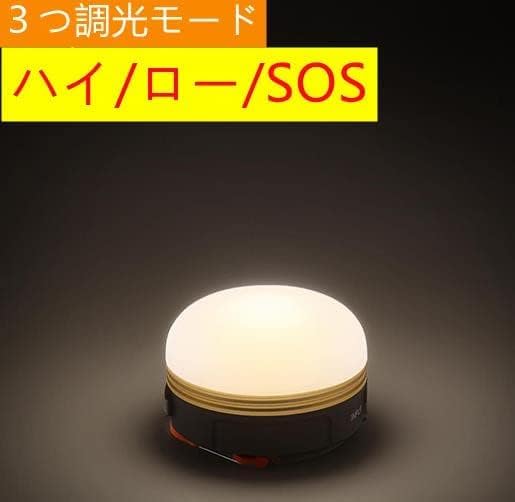 充電式防水LEDランタン2個セット - 超軽量・3段階調光モード・キャンプ・防災用