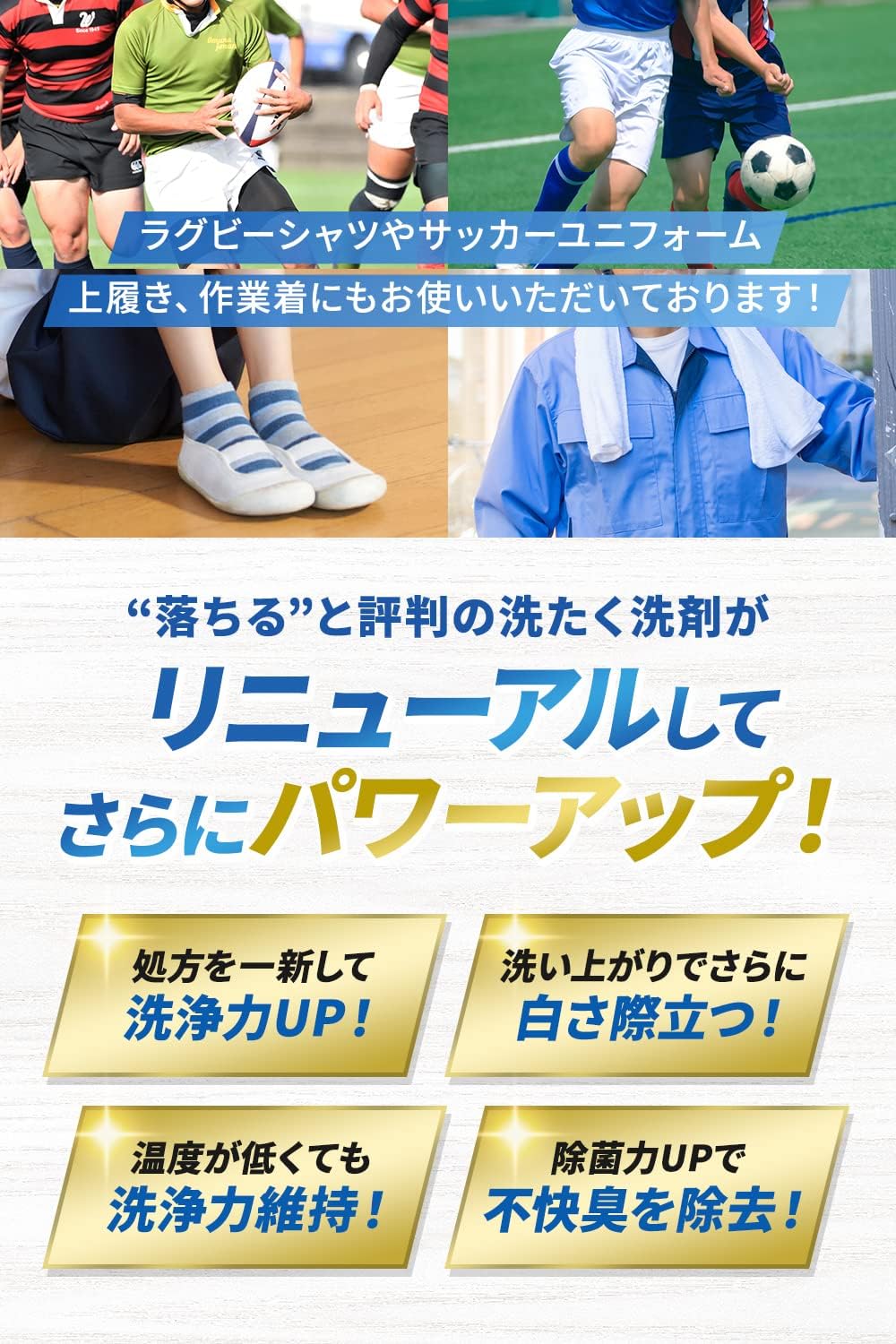 スポーツユニフォーム専用泥汚れ洗剤 1.5kg シトラスの香り