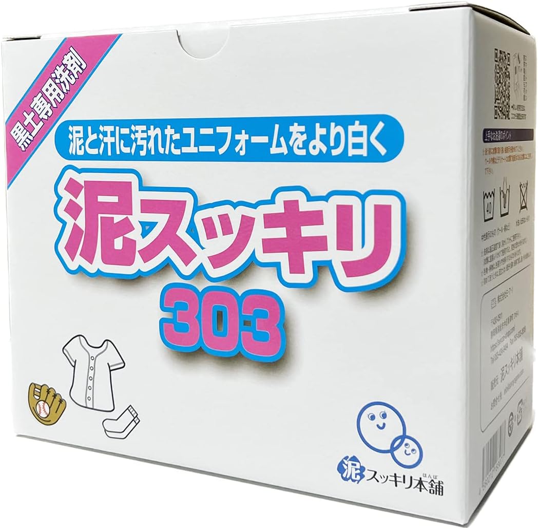 泥スッキリ303 黒土専用洗剤 1.3kg (130回分)