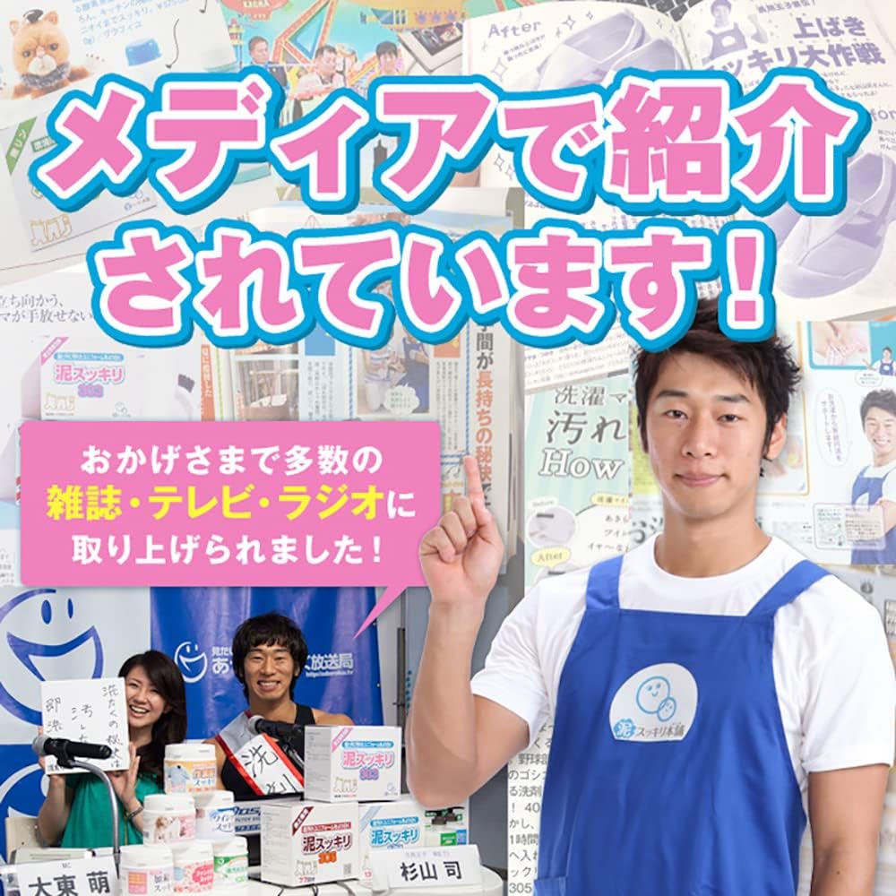 泥スッキリ303 黒土専用洗剤 1.3kg (130回分)