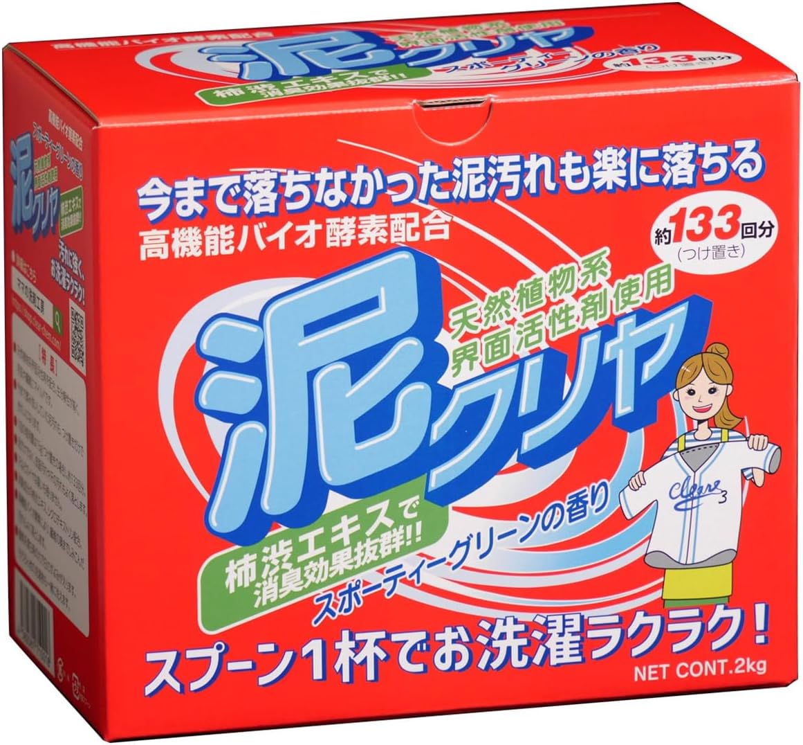 泥汚れ用洗濯洗剤「泥クリヤ」2kg - 野球・サッカーのユニフォーム洗濯に最適