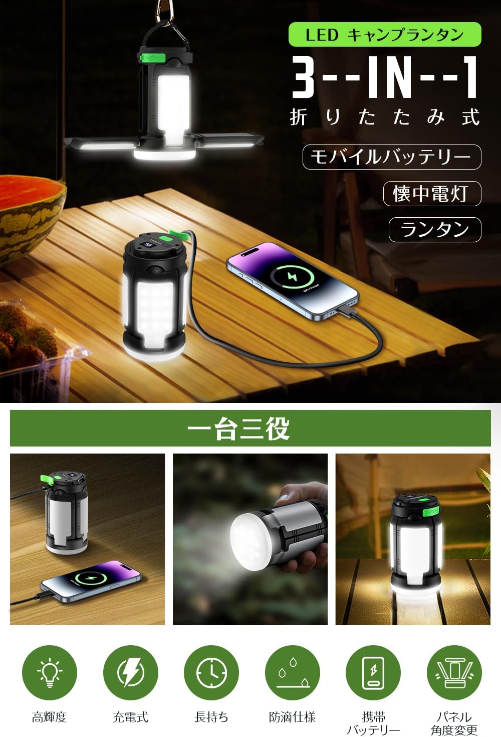 キャンプ用LED折りたたみランタン USB充電式 3200mAh 大容量 多機能 IP65防水 コンパクト ブラック