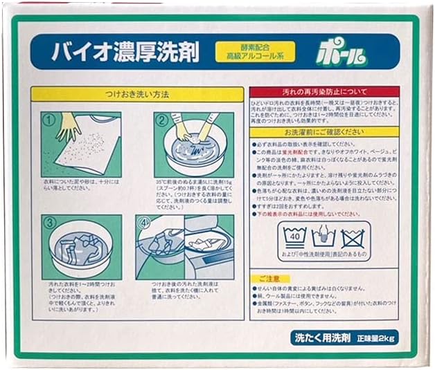 ミマスクリーンケア 酵素配合バイオ洗剤 2kg