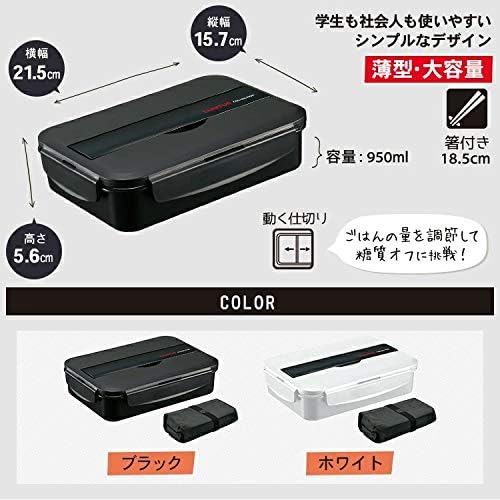 ランチボックス 1段 食洗器対応 箸付 Ag抗菌 ブラック Nランタスコレクション