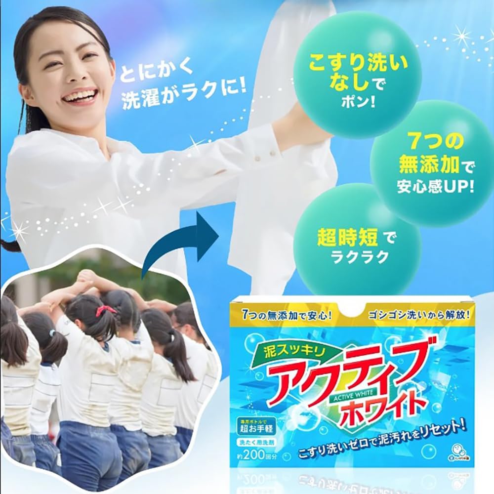 泥汚れ専用洗剤「泥スッキリ」無添加200回分