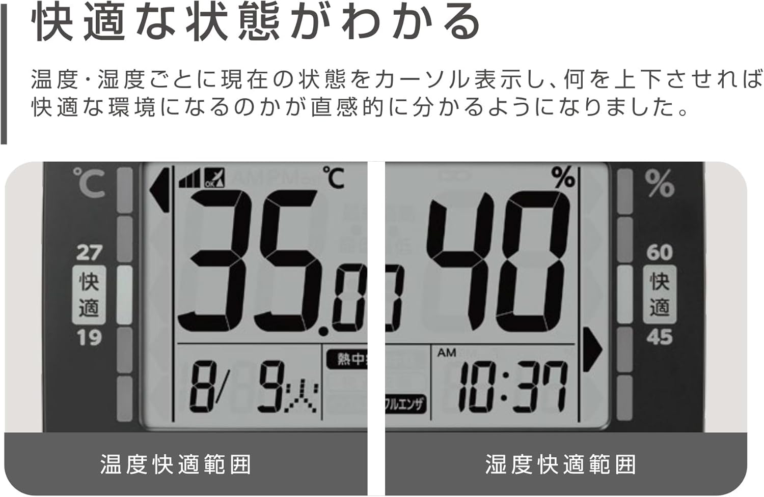 高精度デジタル温湿度計(電波時計機能付き)ブラック - リズム(CITIZEN)