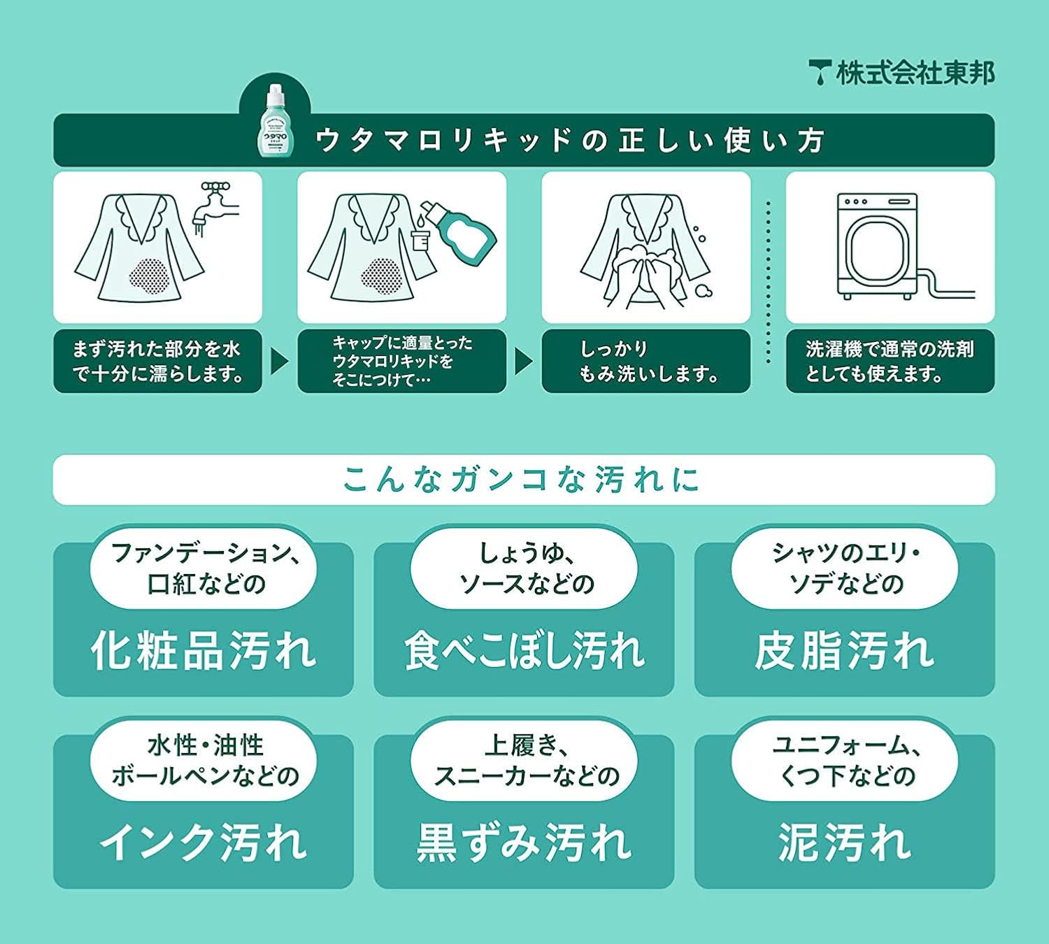 フローラル香のウタマロリキッド 400ml