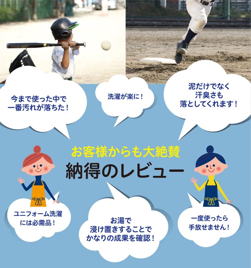 泥汚れ用洗濯洗剤「クリヤケミカル 泥クリヤmini」300g×2袋セット