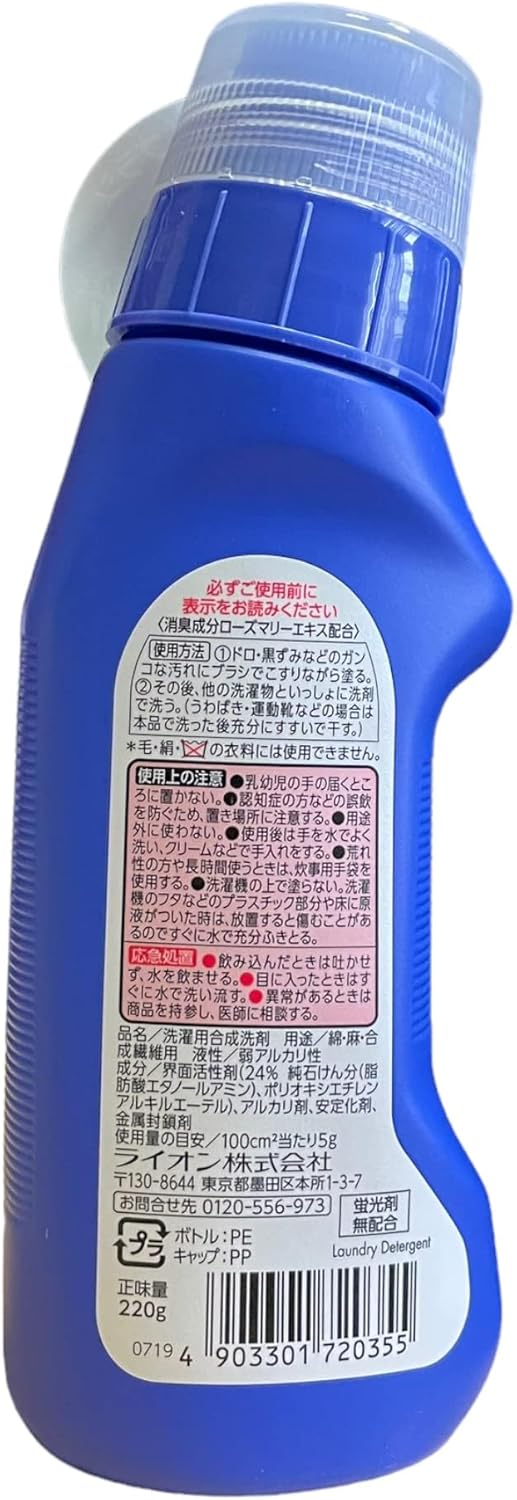 ナノックス ドロ用本体220ml + 詰替え用200g×3袋 セット