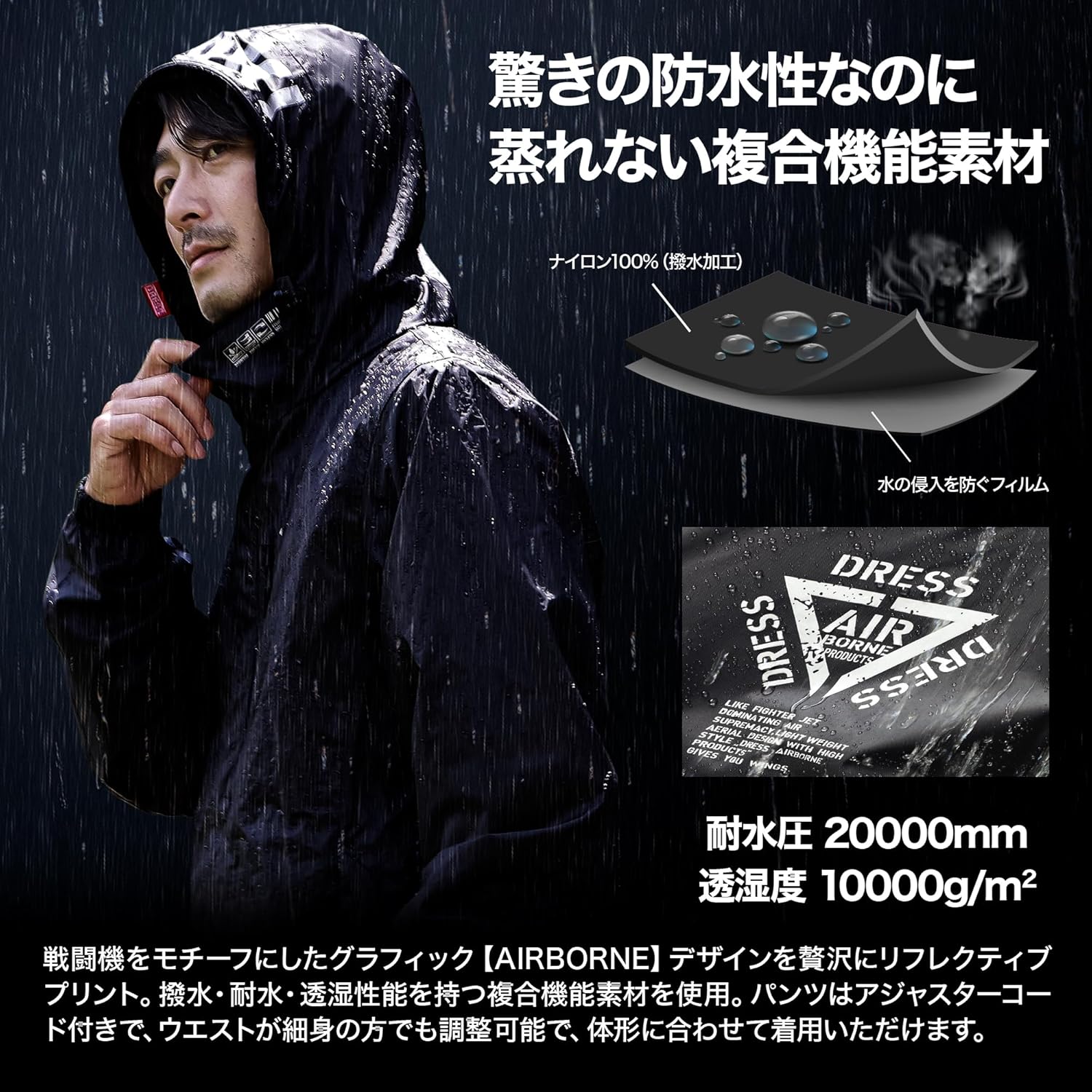 レインスーツ 上下セット エアボーン M~3XL 通気メッシュ 防水 撥水 釣り・アウトドア用