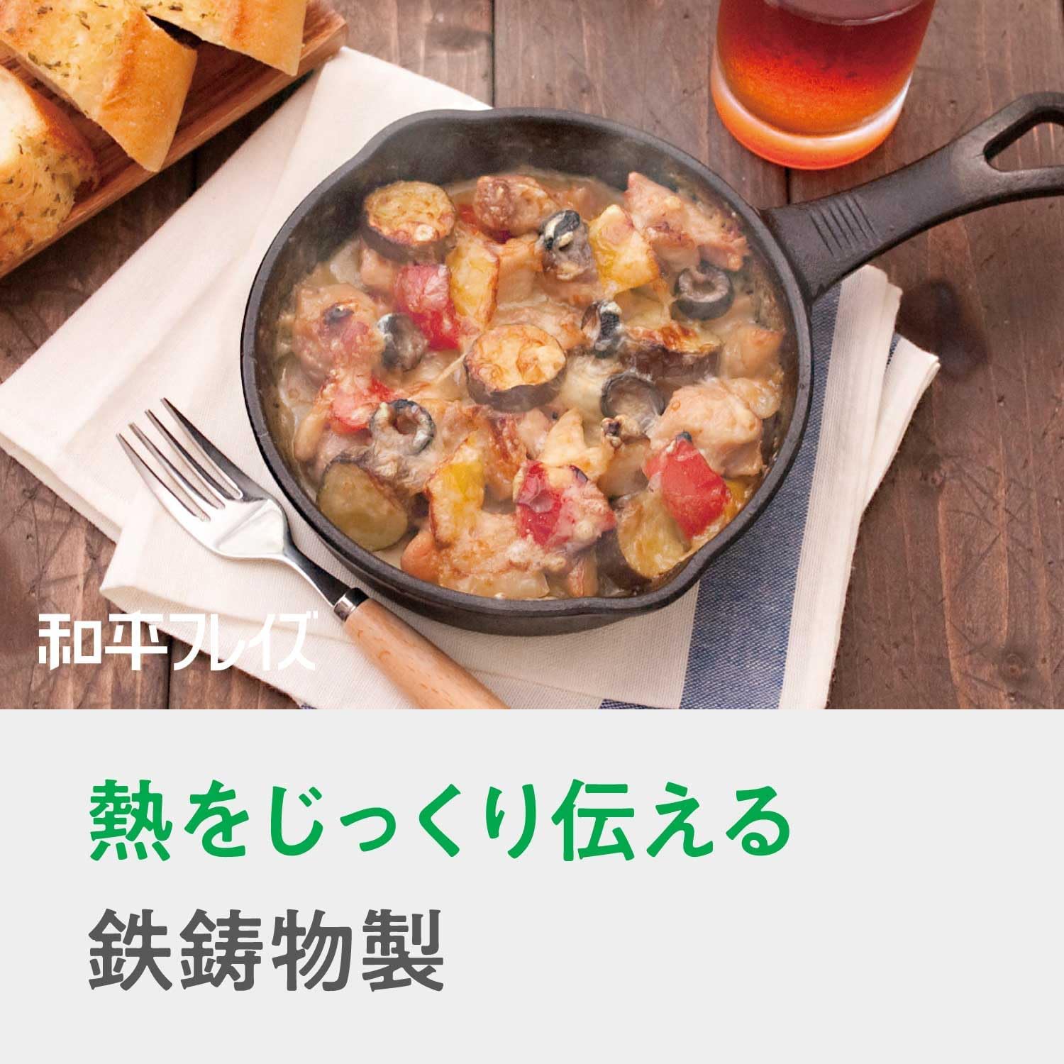 和平フレイズ 鉄スキレット 18cm アウトドア・キャンプ用 IH・ガス対応