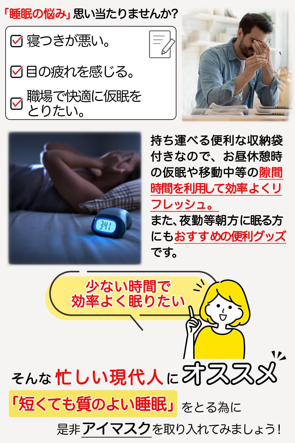 睡眠用アイマスク 3D 立体設計 遮光率99.99% ブラック 軽量
