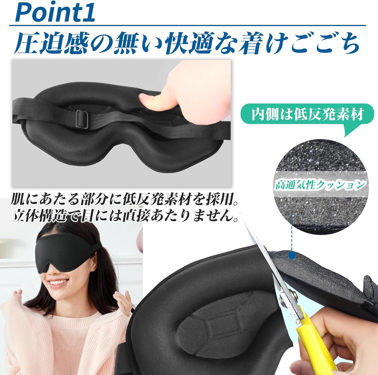 【睡眠用】3Dシルクアイマスク 耳栓セット 軽量 調整可能 遮光グッズ ブラック