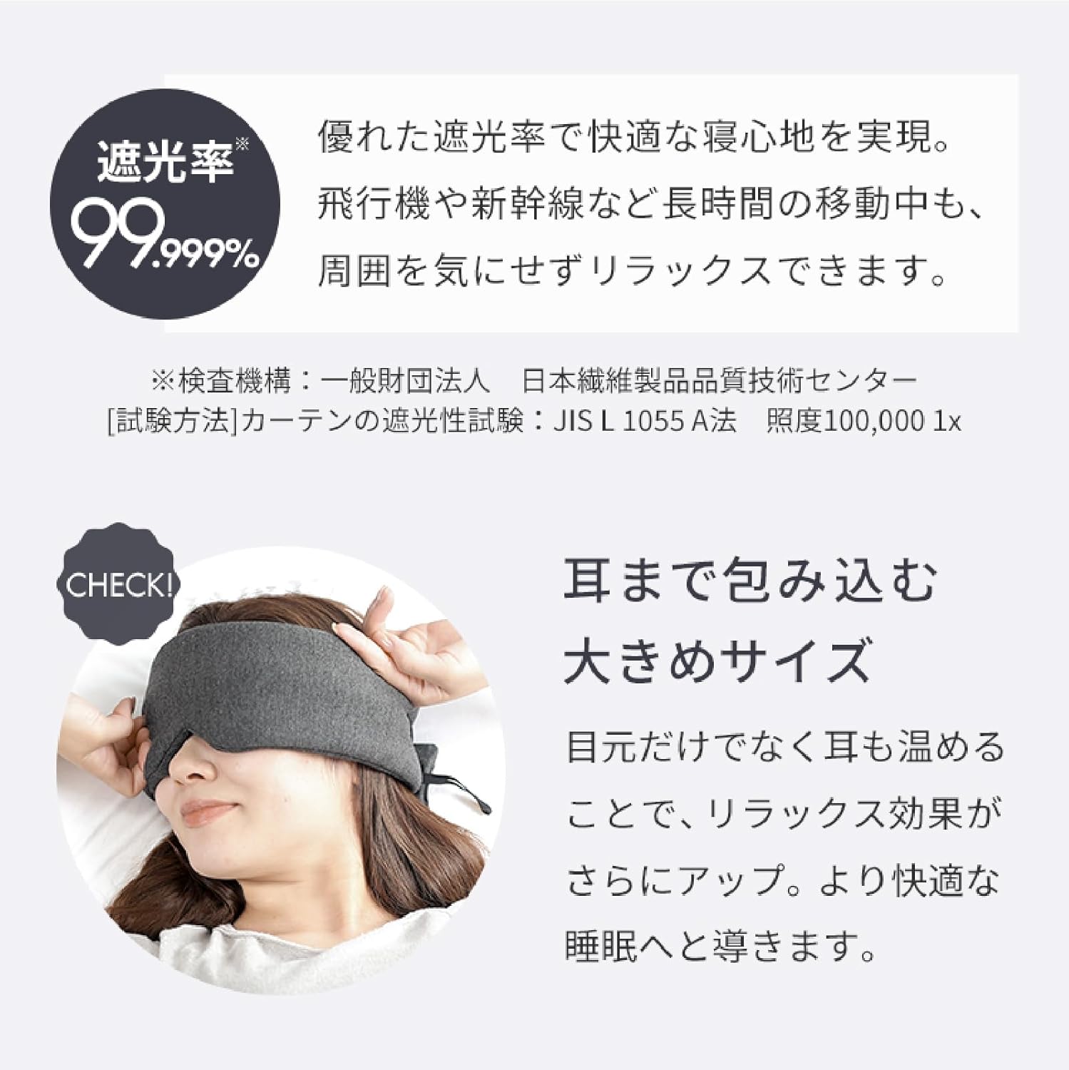 快眠サポート アイマスク 睡眠用 遮光 目の疲れ緩和 通気性 コンパクト (ダークグレー)