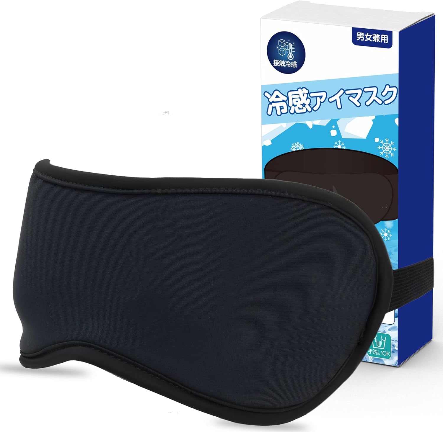 冷却ジェルアイマスク 完全遮光 睡眠用 繰り返し可能 目の疲れ解消 夏の快眠グッズ