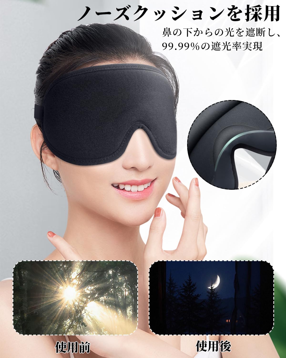 快眠用 3D立体アイマスク 男女兼用 調整可能 遮光率99.99% 軽量通気性 ブラック