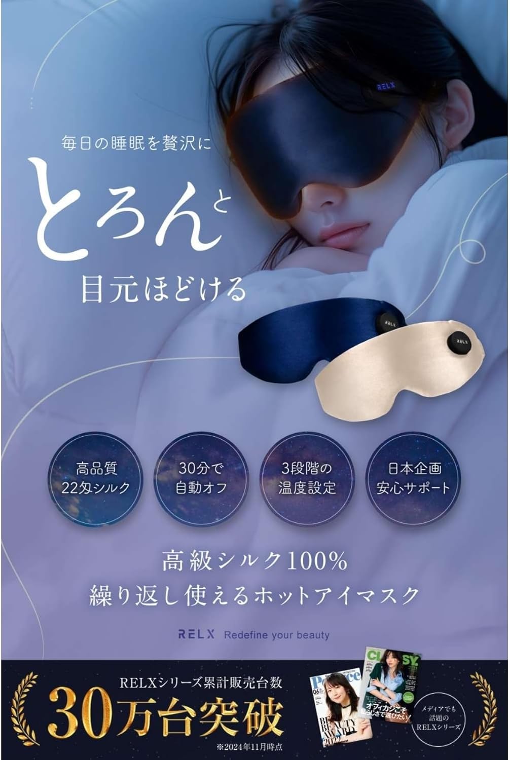 充電式・コードレス快眠アイマスク（ネイビー）
