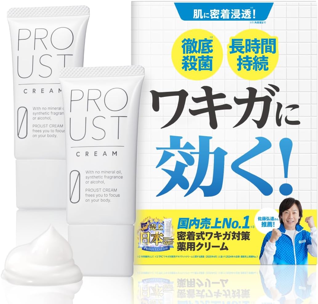 ワキガ無香料デオドラントクリーム 2個セット 医薬部外品