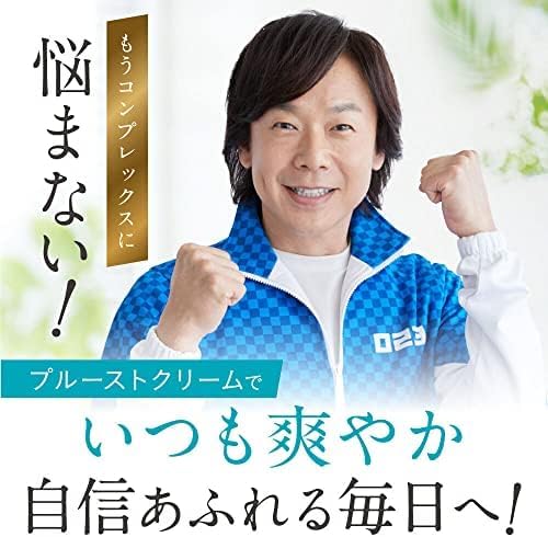 ワキガ対策 医薬部外品 無香 デオドラントクリーム 3個セット