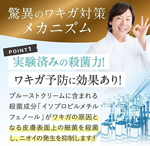 ワキガ対策 医薬部外品 無香 デオドラントクリーム 3個セット