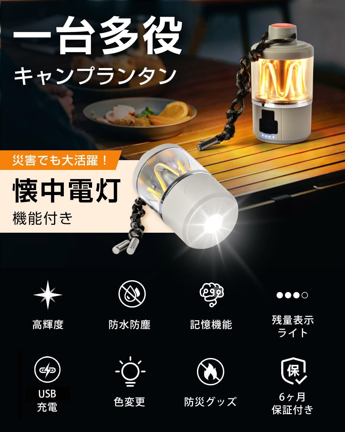 キャンプ用LEDランタン 1000ルーメン・防水防塵IP55・充電式・小型軽量