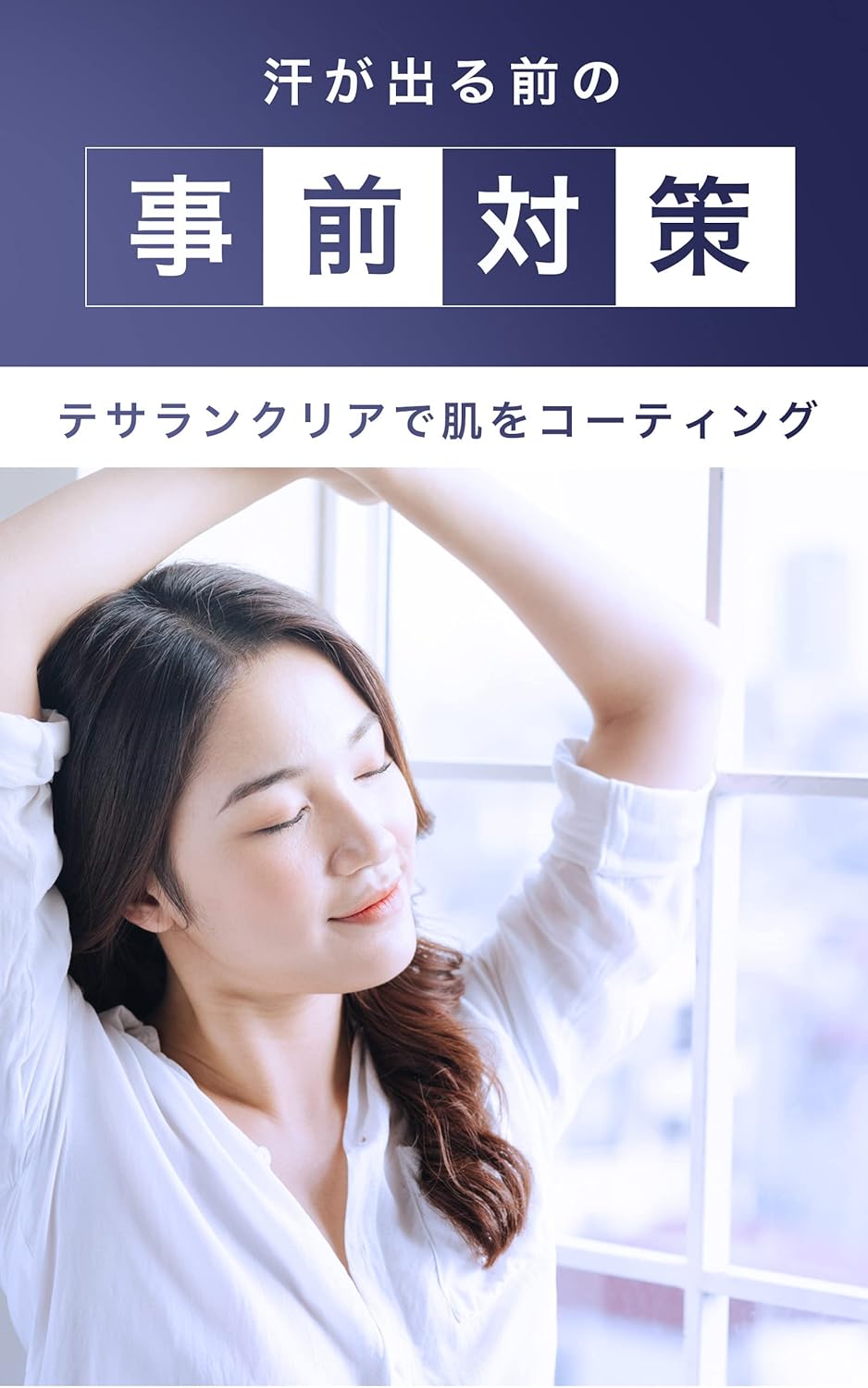 【医薬部外品】TESARAN クリアワキガクリーム 30g 体臭対策