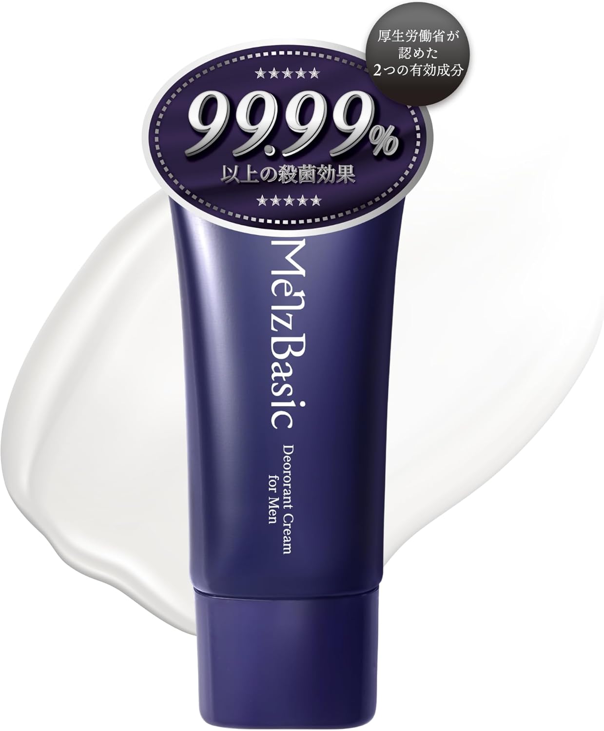 【薬用デオドラントクリーム メンズ】ワキガ・脇汗対策 30g