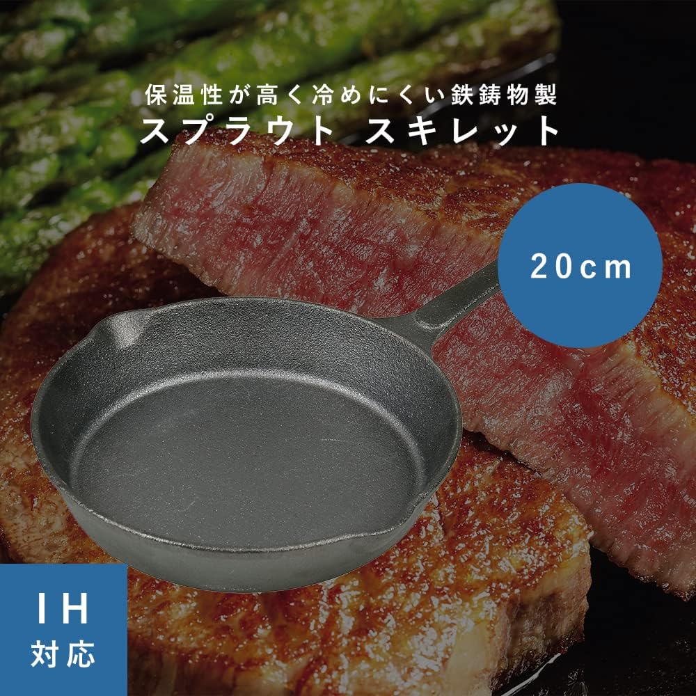 IH・オーブン対応 鉄鋳物スキレット 20cm パール金属 HB-6210