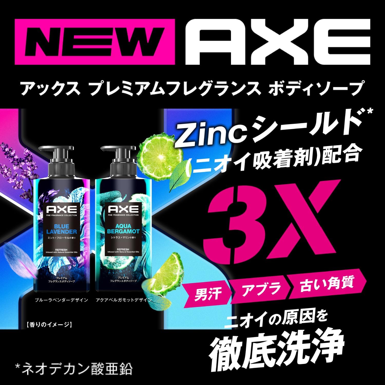 プレミアムフレグランス メンズボディソープ アクアベルガモット 440g