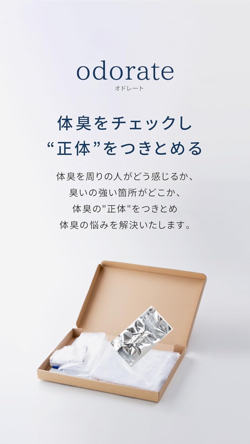 ワキガ検査キット odorateAP (Lサイズ) - 女性用臭気判定士による匂い確認