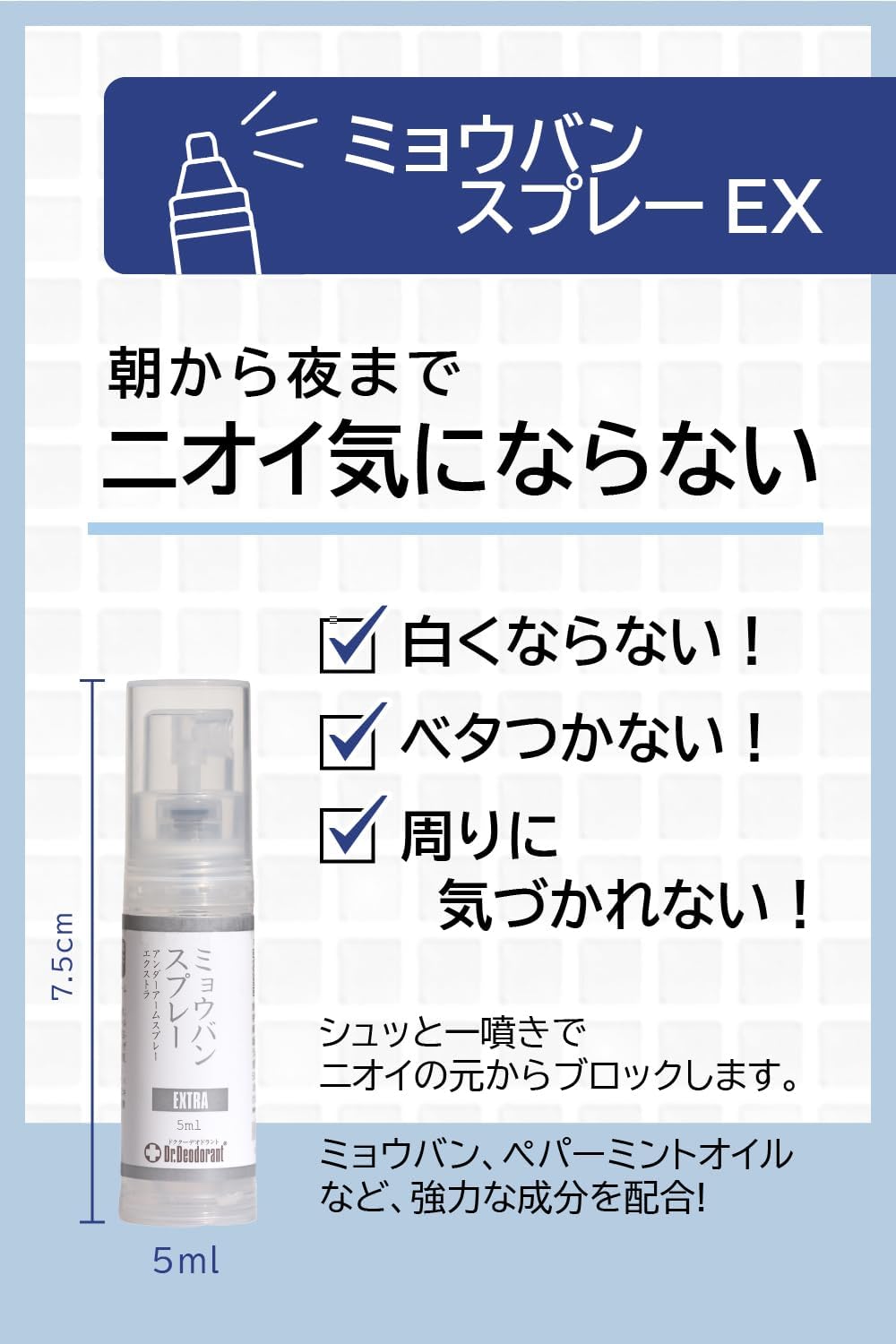 脇・足の匂い対策 ミョウバンスプレー＆石鹸セット【医薬部外品】